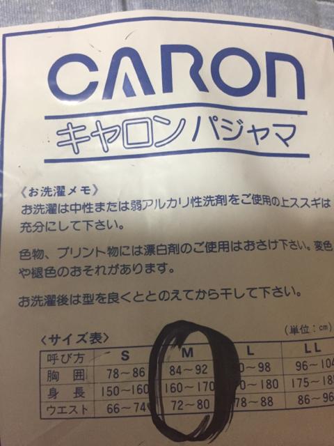 775.新品☆メンズパジャマ☆ブルー系☆サイズM < 男性ファッション  775.新品☆メンズパジャマ☆ブルー系☆サイズM < 男性ファッションの