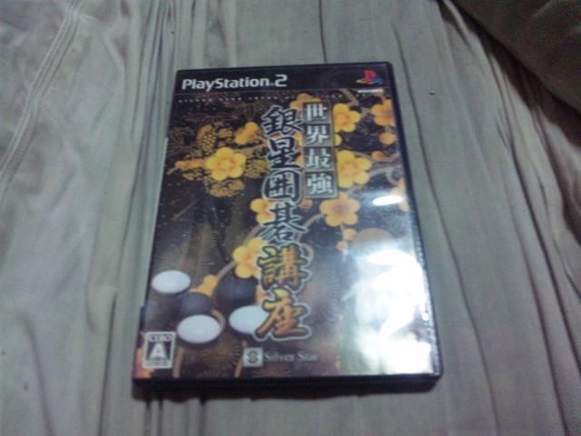 【PS2】世界最強銀星囲碁講座 < ゲーム本体/ソフト  【PS2】世界最強銀星囲碁講座  < ゲーム本体/ソフトの