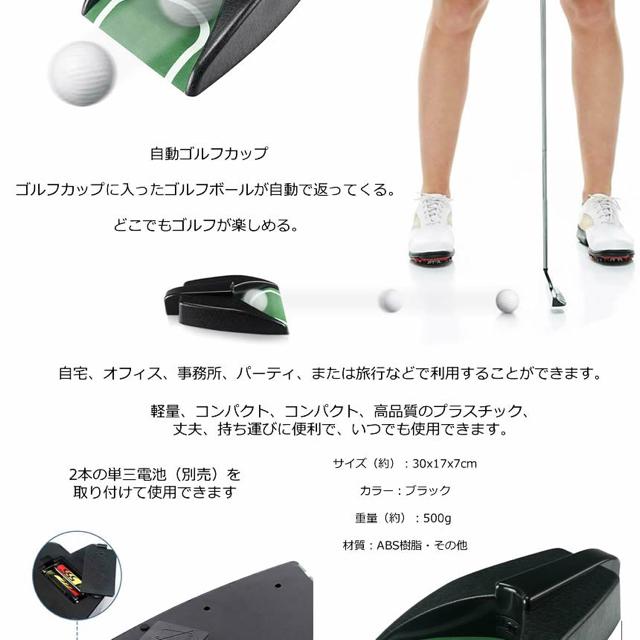 パター 練習 ゴルフ 自動でボールが戻る 練習機 < レジャー/スポーツ パター 練習 ゴルフ 自動でボールが戻る 練習機 < レジャー/スポーツの