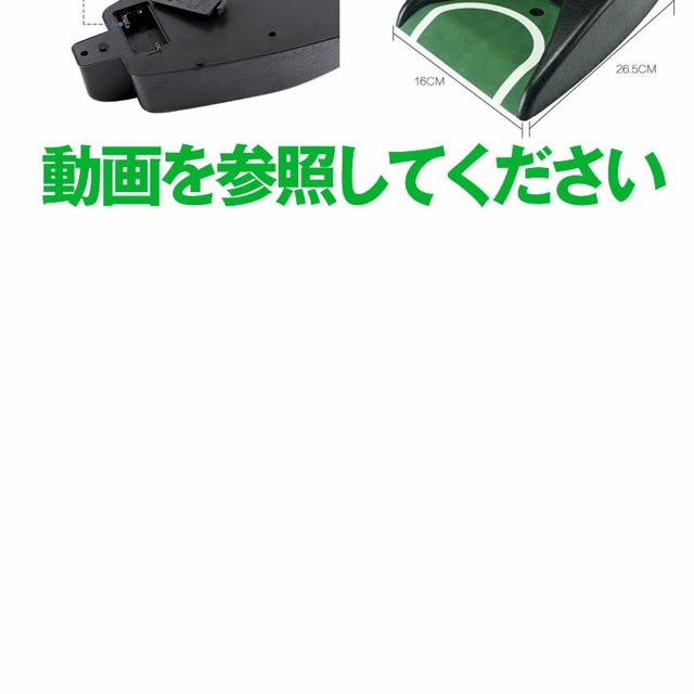 パター 練習 ゴルフ 自動でボールが戻る 練習機 < レジャー/スポーツ パター 練習 ゴルフ 自動でボールが戻る 練習機 < レジャー/スポーツの