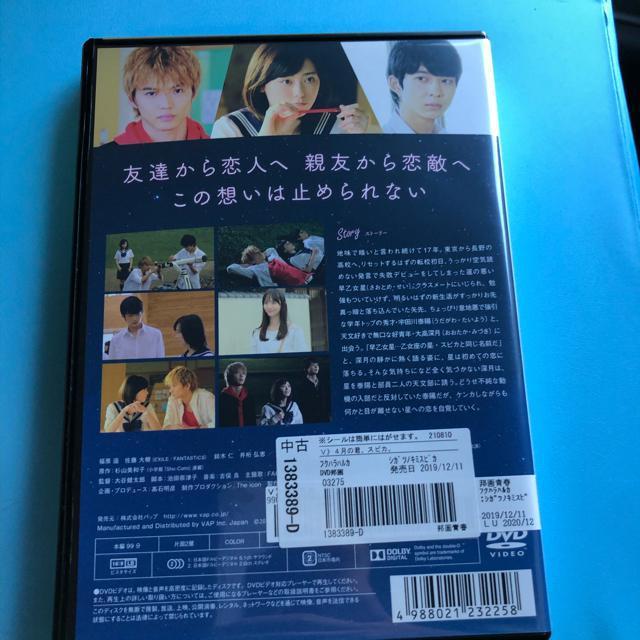 4月の君、スピカ DVD < CD/DVD/ビデオ  4月の君、スピカ DVD < CD/DVD/ビデオの