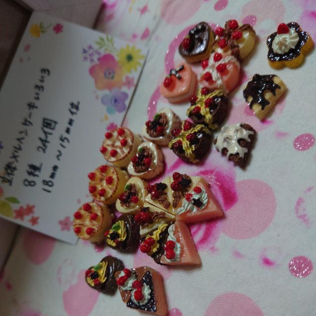 色々なケーキ詰め合わせ8種24個(画像のまま) < 香水/コスメ/ネイル  色々なケーキ詰め合わせ8種24個(画像のまま) < 香水/コスメ/ネイルの