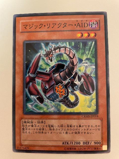 遊戯王【闇・マジックリアクターAID】 < トレーディングカード  遊戯王【闇・マジックリアクターAID】  < トレーディングカードの
