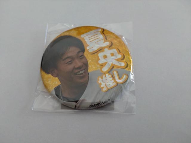 埼玉西武ライオンズ2023 62 滝沢夏央選手 ガチャ販売缶バッチ・キーチェーン・3色ボールペンセット < レジャー/スポーツ  埼玉西武ライオンズ2023 62 滝沢夏央選手 ガチャ販売缶バッチ・キーチェーン・3色ボールペンセット < レジャー/スポーツの