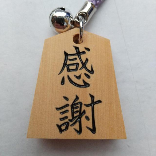 感謝 将棋駒 根付 ストラップ 藤色紐 将棋 < 女性ファッション  感謝 将棋駒 根付 ストラップ 藤色紐 将棋  < 女性ファッションの