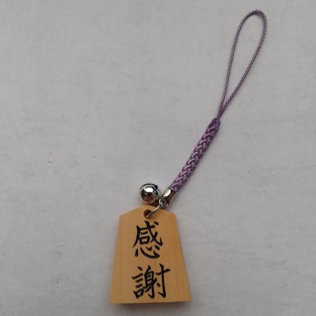 感謝 将棋駒 根付 ストラップ 藤色紐 将棋 < 女性ファッション  感謝 将棋駒 根付 ストラップ 藤色紐 将棋 < 女性ファッションの
