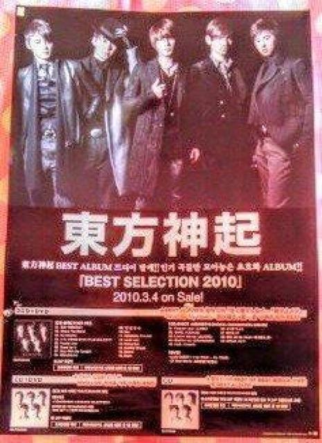 東方神起 JYJ ジャンボ ポスター < タレントグッズ  東方神起 JYJ ジャンボ ポスター  < タレントグッズの