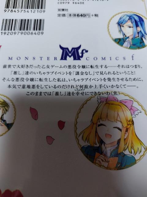 本気の悪役令嬢!全B巻/園太デイ < アニメ/コミック/キャラクター  本気の悪役令嬢!全B巻/園太デイ < アニメ/コミック/キャラクターの