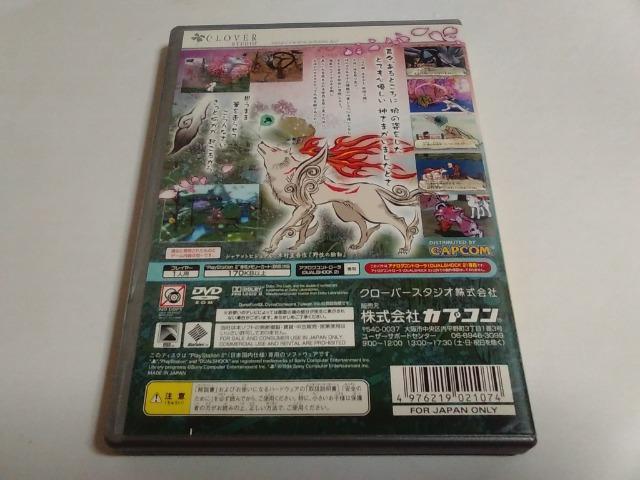 PS2/【2本迄送料180円!!】大神≪匿名らくらく定額便≫〈メンテ済み♪〉【説明書付き!!】★ご落札価格★ < ゲーム本体/ソフト  PS2/【2本迄送料180円!!】大神≪匿名らくらく定額便≫〈メンテ済み♪〉【説明書付き!!】★ご落札価格★ < ゲーム本体/ソフトの