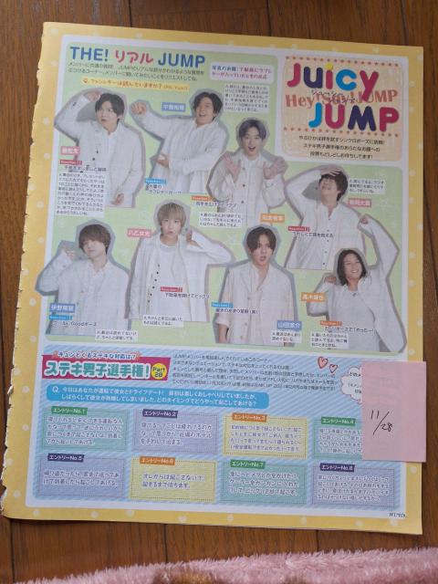 Hey! Say! JUMP؂蔲   ^gObY 
