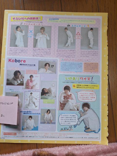 Hey! Say! JUMP؂蔲  ^gObY 