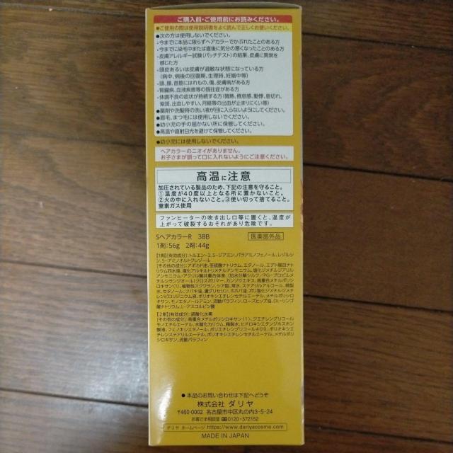 サロンドプロ オイルリッチクリームヘアカラー 3BB ブライトブラウン < ヘルス/ビューティー サロンドプロ オイルリッチクリームヘアカラー 3BB ブライトブラウン < ヘルス/ビューティーの