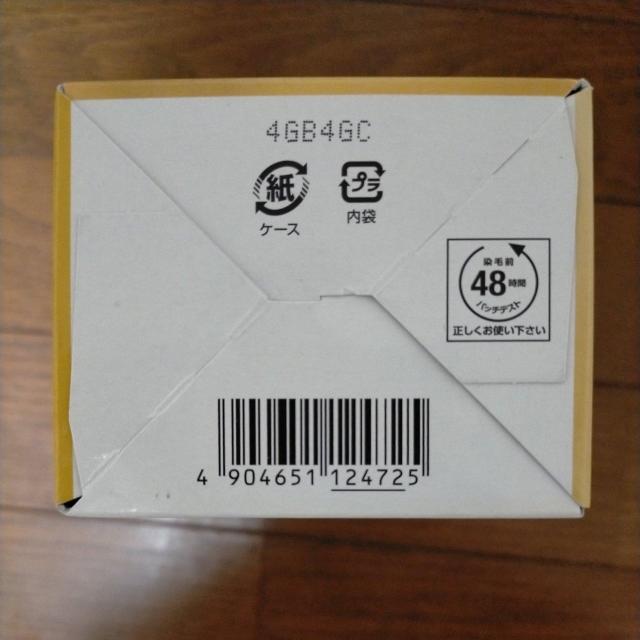 サロンドプロ オイルリッチクリームヘアカラー 3BB ブライトブラウン < ヘルス/ビューティー サロンドプロ オイルリッチクリームヘアカラー 3BB ブライトブラウン < ヘルス/ビューティーの