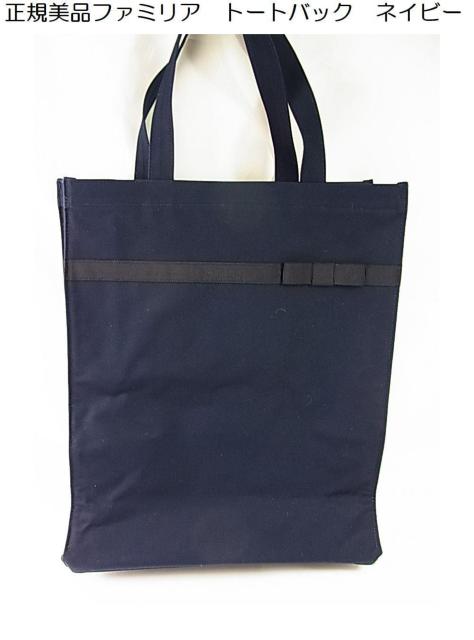 500�~�X�^�����K���ifamiliar�t�@�~���A�@�g�[�g�o�b�N�@�l�C�r�[ 