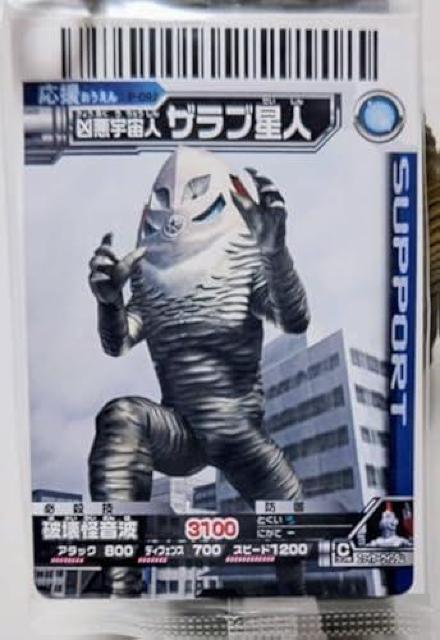 ウルトラ怪獣シリーズEX ザラブ星人 タグ付 ウルトラマン ●新品未使用美品 < ホビー  ウルトラ怪獣シリーズEX ザラブ星人 タグ付 ウルトラマン ●新品未使用美品 < ホビーの