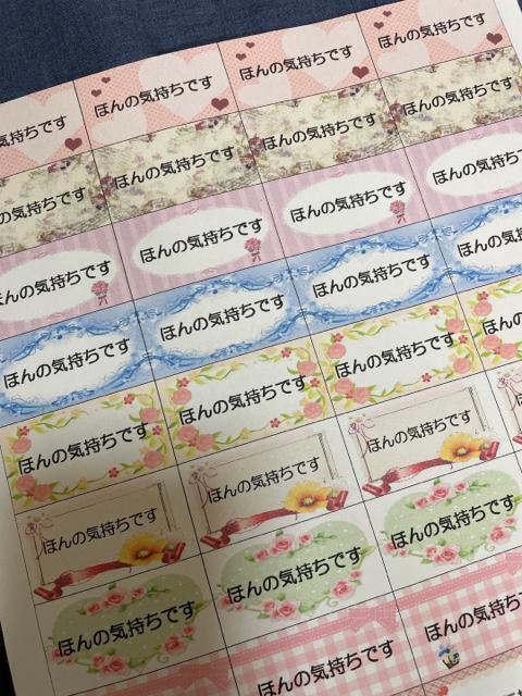 ★「ほんの気持ちです」 シール 44枚 < インテリア/ライフ  ★「ほんの気持ちです」 シール 44枚 < インテリア/ライフの