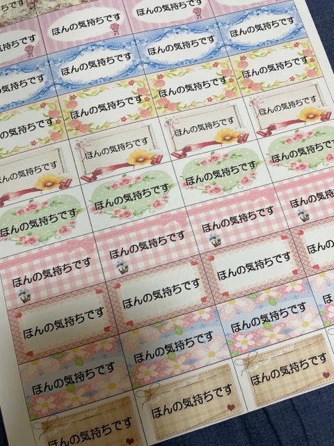 ★「ほんの気持ちです」 シール 44枚 < インテリア/ライフ  ★「ほんの気持ちです」 シール 44枚 < インテリア/ライフの