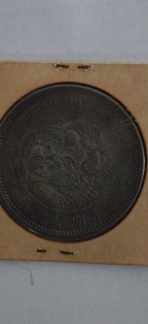 古銭 大日本 明治九年 貿易銀 < ホビー 古銭 大日本 明治九年 貿易銀 < ホビーの