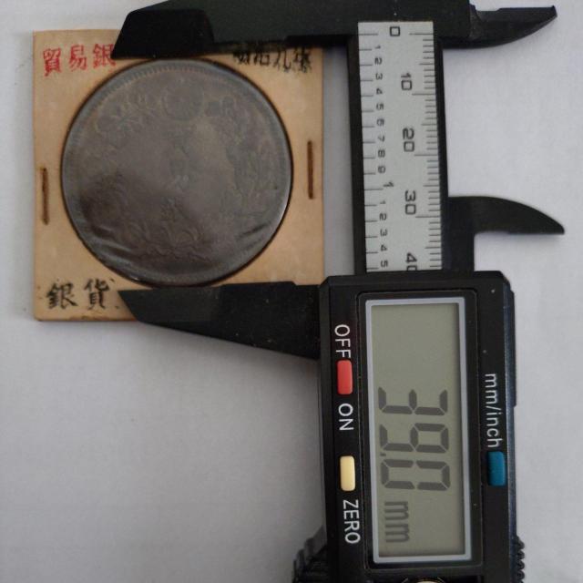 古銭 大日本 明治九年 貿易銀 < ホビー 古銭 大日本 明治九年 貿易銀 < ホビーの