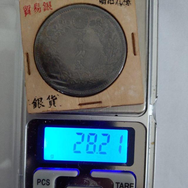 古銭 大日本 明治九年 貿易銀 < ホビー 古銭 大日本 明治九年 貿易銀 < ホビーの