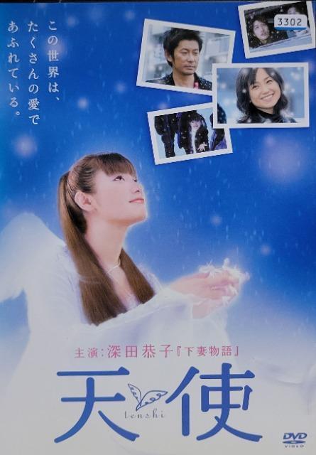 中古DVD 天使 < CD/DVD/ビデオ  中古DVD 天使  < CD/DVD/ビデオの