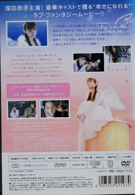 中古DVD 天使 < CD/DVD/ビデオ  中古DVD 天使 < CD/DVD/ビデオの