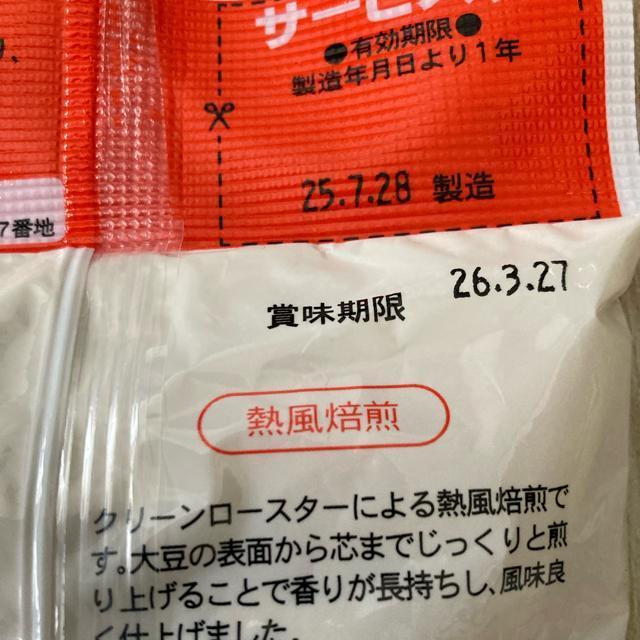 北海道産大豆100% 坂口製粉 焙煎丸大豆 きな粉155g 2袋 < グルメ/ドリンク  北海道産大豆100% 坂口製粉 焙煎丸大豆 きな粉155g 2袋 < グルメ/ドリンクの