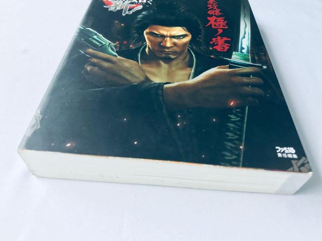 龍が如く 維新! 完全攻略極ノ書 攻略本 初版 YAKUZA ISHIN RYU GA GOTOKU Kiwami Guide < ゲーム本体/ソフト 龍が如く 維新! 完全攻略極ノ書 攻略本 初版 YAKUZA ISHIN RYU GA GOTOKU Kiwami Guide < ゲーム本体/ソフトの