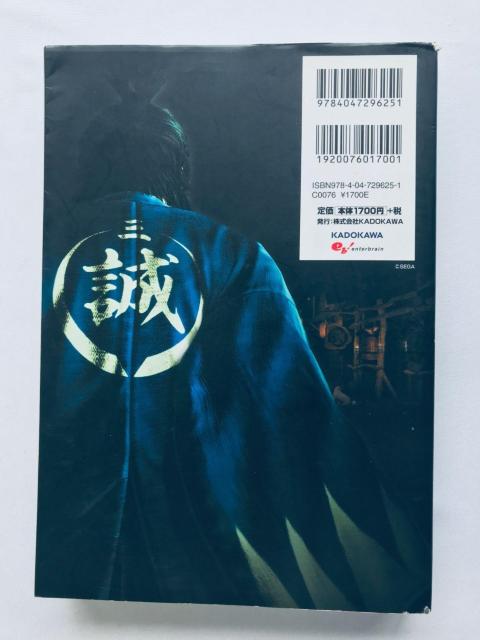 龍が如く 維新! 完全攻略極ノ書 攻略本 初版 YAKUZA ISHIN RYU GA GOTOKU Kiwami Guide < ゲーム本体/ソフト 龍が如く 維新! 完全攻略極ノ書 攻略本 初版 YAKUZA ISHIN RYU GA GOTOKU Kiwami Guide < ゲーム本体/ソフトの