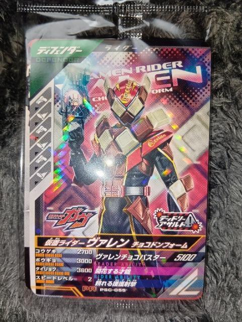 ガンバレジェンズ*仮面ライダーガヴ*ヴァレン*非売品*未開封 < トレーディングカード ガンバレジェンズ*仮面ライダーガヴ*ヴァレン*非売品*未開封 < トレーディングカードの