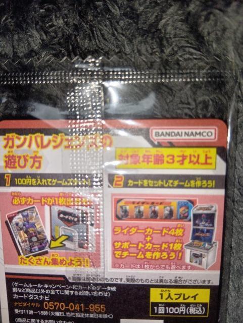 ガンバレジェンズ*仮面ライダーガヴ*ヴァレン*非売品*未開封 < トレーディングカード ガンバレジェンズ*仮面ライダーガヴ*ヴァレン*非売品*未開封 < トレーディングカードの