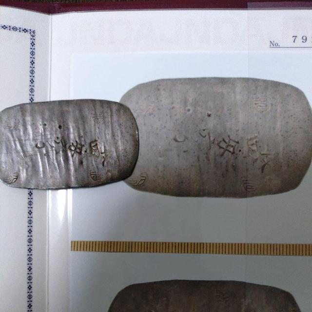 古銭 秋田4匁六分判銀 散らし星 【日本貨幣商協同組合】鑑定品 < ホビー 古銭 秋田4匁六分判銀 散らし星 【日本貨幣商協同組合】鑑定品 < ホビーの