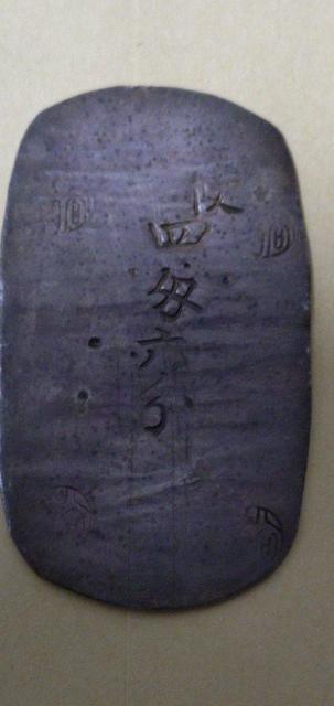 古銭 秋田4匁六分判銀 散らし星 【日本貨幣商協同組合】鑑定品 < ホビー 古銭 秋田4匁六分判銀 散らし星 【日本貨幣商協同組合】鑑定品 < ホビーの