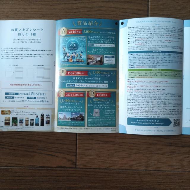 UCC「2025CoffeeDreamキャンペーン」応募ハガキ6枚 1月15日当日消印有効 < チケット/金券 UCC「2025CoffeeDreamキャンペーン」応募ハガキ6枚 1月15日当日消印有効 < チケット/金券の