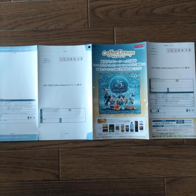 UCC「2025CoffeeDreamキャンペーン」応募ハガキ6枚 1月15日当日消印有効 < チケット/金券 UCC「2025CoffeeDreamキャンペーン」応募ハガキ6枚 1月15日当日消印有効 < チケット/金券の