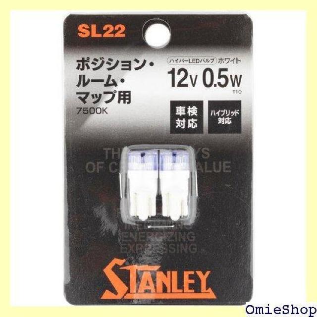 スタンレー電気 STANLEY ポジション・ルーム・マ 0.5W ホワイト 車検対応・ハイブリッド対応 2個入り 213 < 自動車/バイク スタンレー電気 STANLEY ポジション・ルーム・マ 0.5W ホワイト 車検対応・ハイブリッド対応 2個入り 213 < 自動車/バイク