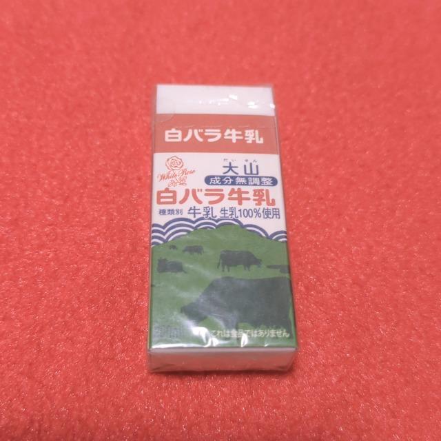白バラ牛乳 消しゴム < インテリア/ライフ 白バラ牛乳 消しゴム < インテリア/ライフの