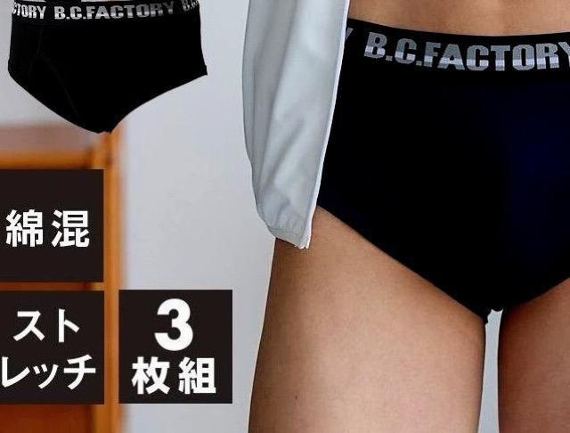 4Lサイズ!3枚セット!高貴紳士的!男の黒!優しい着心地!ストレッチ!前開きあり!オーソドックスな!ブリーフ! < 男性ファッション 4Lサイズ!3枚セット!高貴紳士的!男の黒!優しい着心地!ストレッチ!前開きあり!オーソドックスな!ブリーフ! < 男性ファッションの