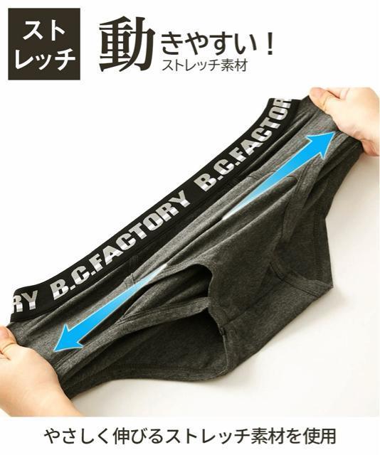 4Lサイズ!3枚セット!高貴紳士的!男の黒!優しい着心地!ストレッチ!前開きあり!オーソドックスな!ブリーフ! < 男性ファッション 4Lサイズ!3枚セット!高貴紳士的!男の黒!優しい着心地!ストレッチ!前開きあり!オーソドックスな!ブリーフ! < 男性ファッションの