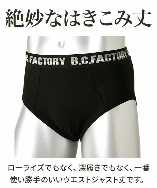 4Lサイズ!3枚セット!高貴紳士的!男の黒!優しい着心地!ストレッチ!前開きあり!オーソドックスな!ブリーフ! < 男性ファッション 4Lサイズ!3枚セット!高貴紳士的!男の黒!優しい着心地!ストレッチ!前開きあり!オーソドックスな!ブリーフ! < 男性ファッションの