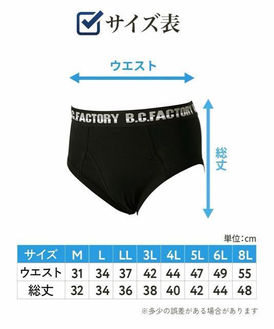 4Lサイズ!3枚セット!高貴紳士的!男の黒!優しい着心地!ストレッチ!前開きあり!オーソドックスな!ブリーフ! < 男性ファッション 4Lサイズ!3枚セット!高貴紳士的!男の黒!優しい着心地!ストレッチ!前開きあり!オーソドックスな!ブリーフ! < 男性ファッションの
