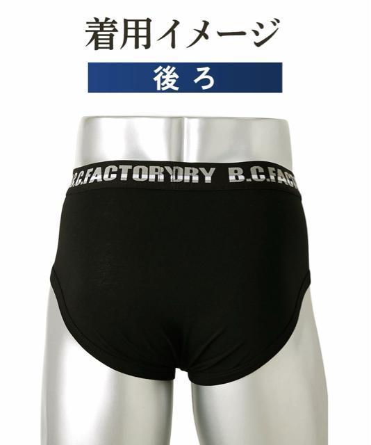 4Lサイズ!3枚セット!高貴紳士的!男の黒!優しい着心地!ストレッチ!前開きあり!オーソドックスな!ブリーフ! < 男性ファッション 4Lサイズ!3枚セット!高貴紳士的!男の黒!優しい着心地!ストレッチ!前開きあり!オーソドックスな!ブリーフ! < 男性ファッションの