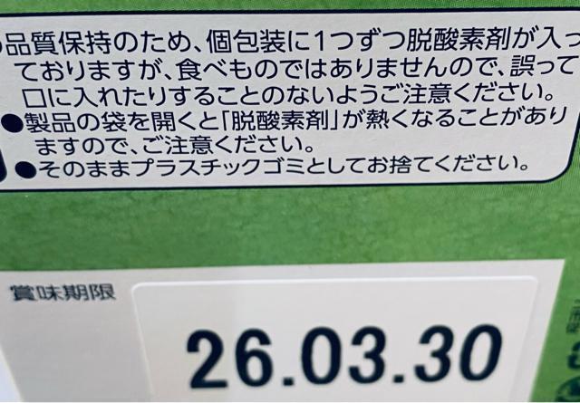 抹茶あんミニどら焼き8個入り < グルメ/ドリンク 抹茶あんミニどら焼き8個入り < グルメ/ドリンクの