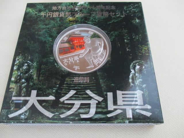 高騰中(銀31,1gつぶしでも11287,1円)!未使用 地方自治法施行六十周年記念千円銀貨(純銀31,1g)大分県 ケース有り < ホビー 高騰中(銀31,1gつぶしでも11287,1円)!未使用 地方自治法施行六十周年記念千円銀貨(純銀31,1g)大分県 ケース有り < ホビーの
