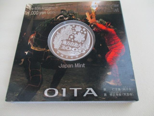 高騰中(銀31,1gつぶしでも11287,1円)!未使用 地方自治法施行六十周年記念千円銀貨(純銀31,1g)大分県 ケース有り < ホビー 高騰中(銀31,1gつぶしでも11287,1円)!未使用 地方自治法施行六十周年記念千円銀貨(純銀31,1g)大分県 ケース有り < ホビーの