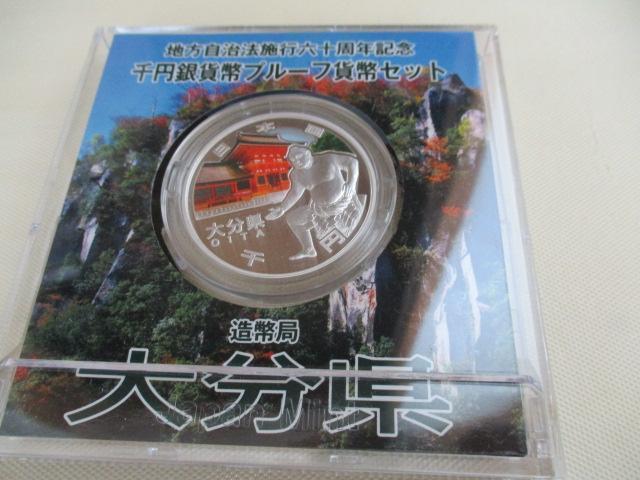 高騰中(銀31,1gつぶしでも11287,1円)!未使用 地方自治法施行六十周年記念千円銀貨(純銀31,1g)大分県 ケース有り < ホビー 高騰中(銀31,1gつぶしでも11287,1円)!未使用 地方自治法施行六十周年記念千円銀貨(純銀31,1g)大分県 ケース有り < ホビーの