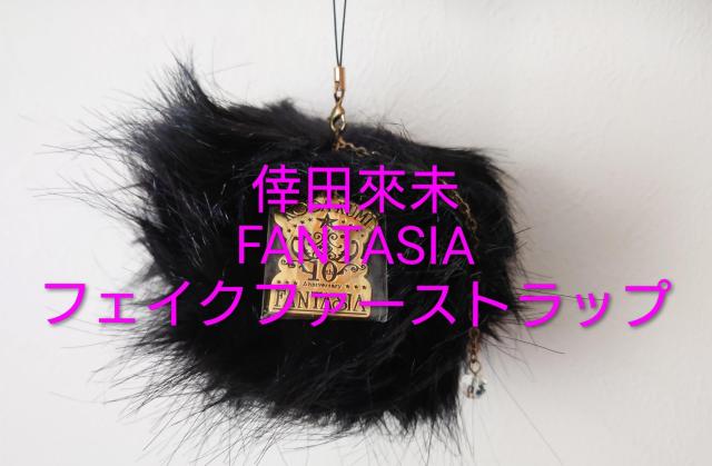 Vigp@cҖ@FANTASIA tFCNt@[Xgbv@   ^gObY 