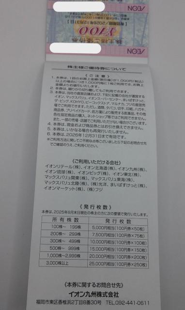 �C�I������l���D�Ҍ�100�~��50���Z�b�g �� �`�P�b�g/������ 