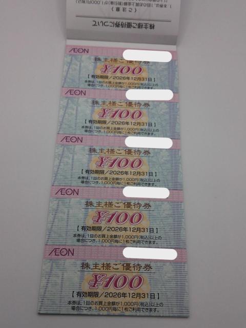 �C�I������l���D�Ҍ�100�~��50���Z�b�g �� �`�P�b�g/������ 