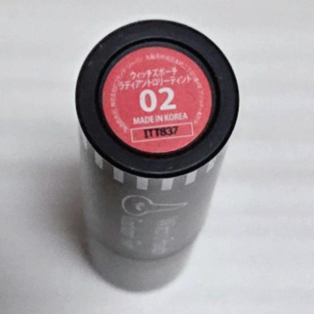 Witch's Pouch Radiant Tint �W�F�j�[�[���[02 ���f�B�A���g�����[�e�B���g�@�������� �� ����/�R�X��/�l�C���� 